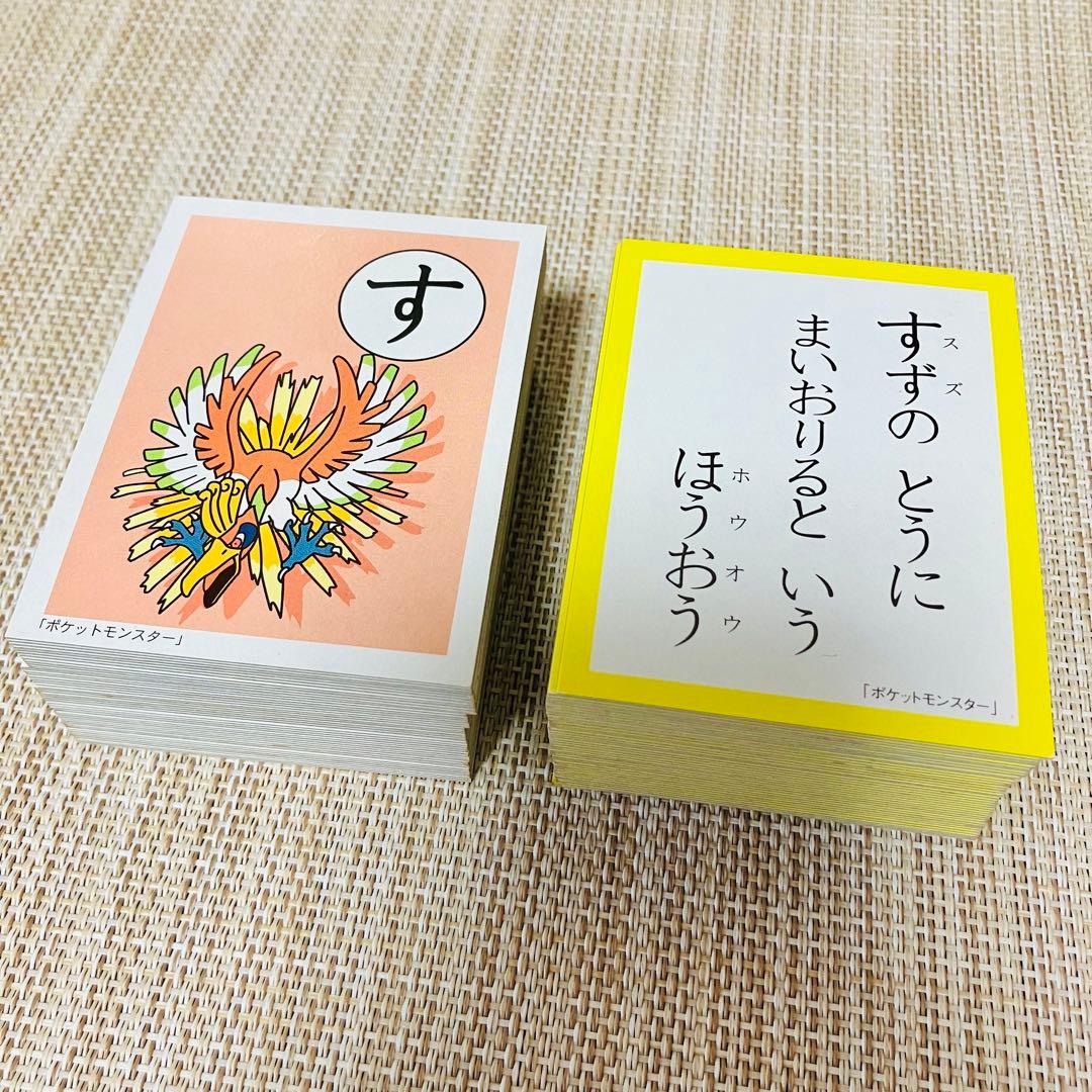 ポケモン かるた 3倍あそべる！ Pocket Monsters Pokémon