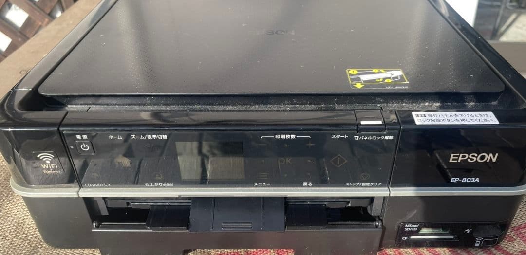 EPSON EP-803A インクジェットプリンター ジャンク品