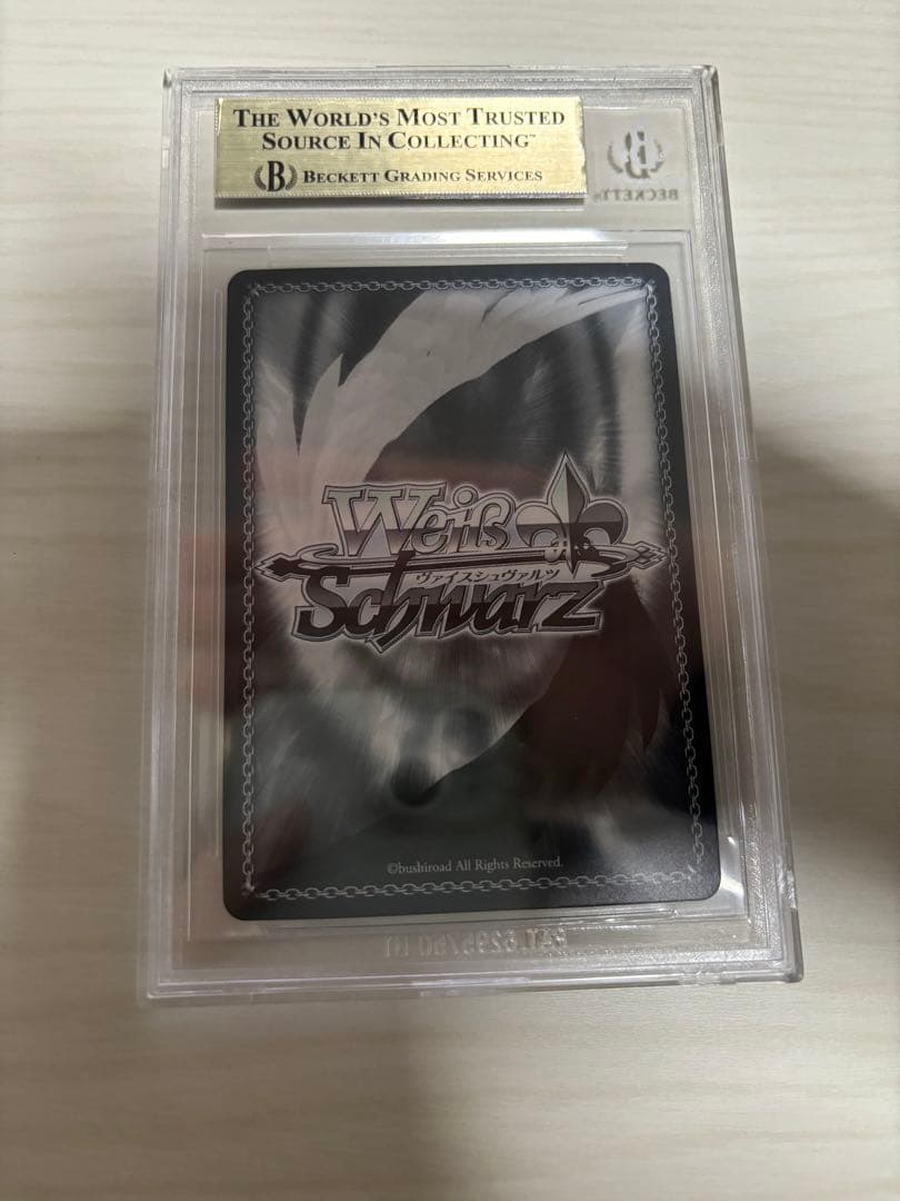 【24時間限定値下げ】ベルファスト SEC BGS10