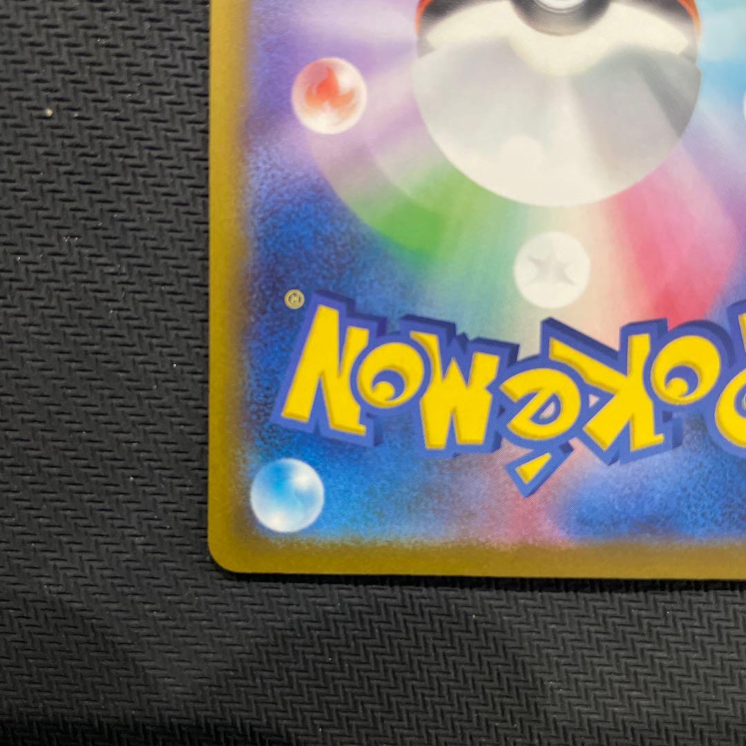 ポケモンカード　メガゲンガーex sar