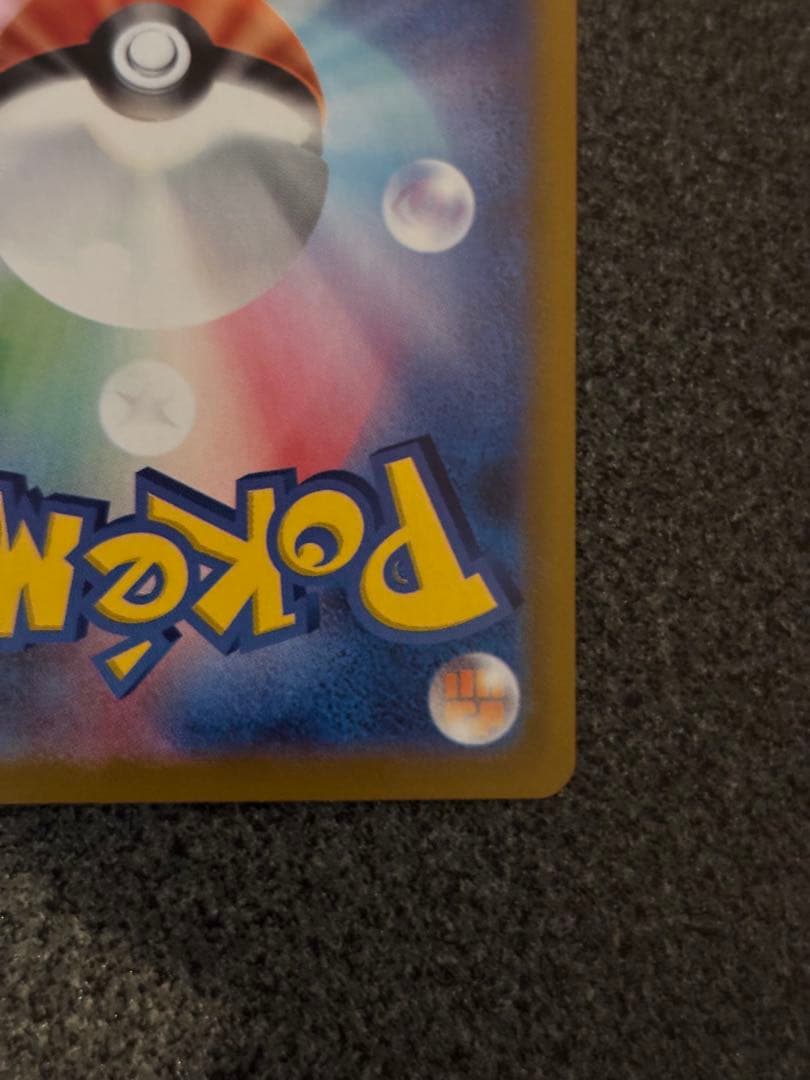 M*様 メガリザードンX EX SAR