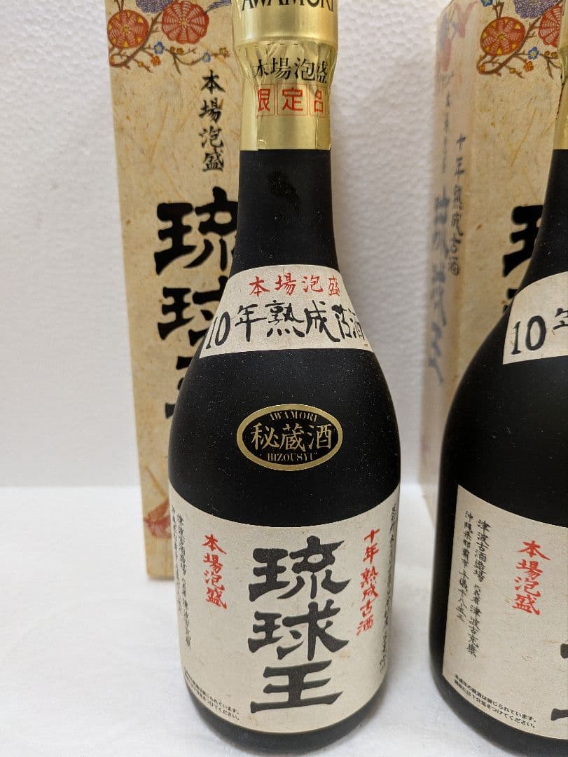 本場泡盛 琉球王 43度古酒 古酒2本セット