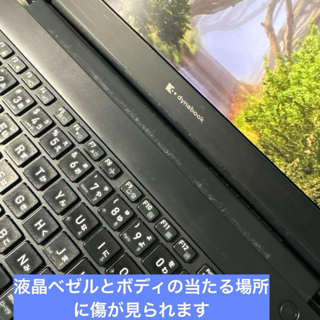 初期設定済dynabook軽量ノートPC⭐︎第11世代⭐︎インテルi5搭載Win11