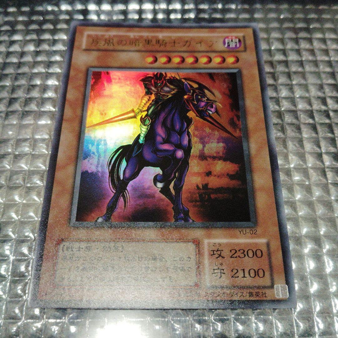 疾風の暗黒騎士ガイア