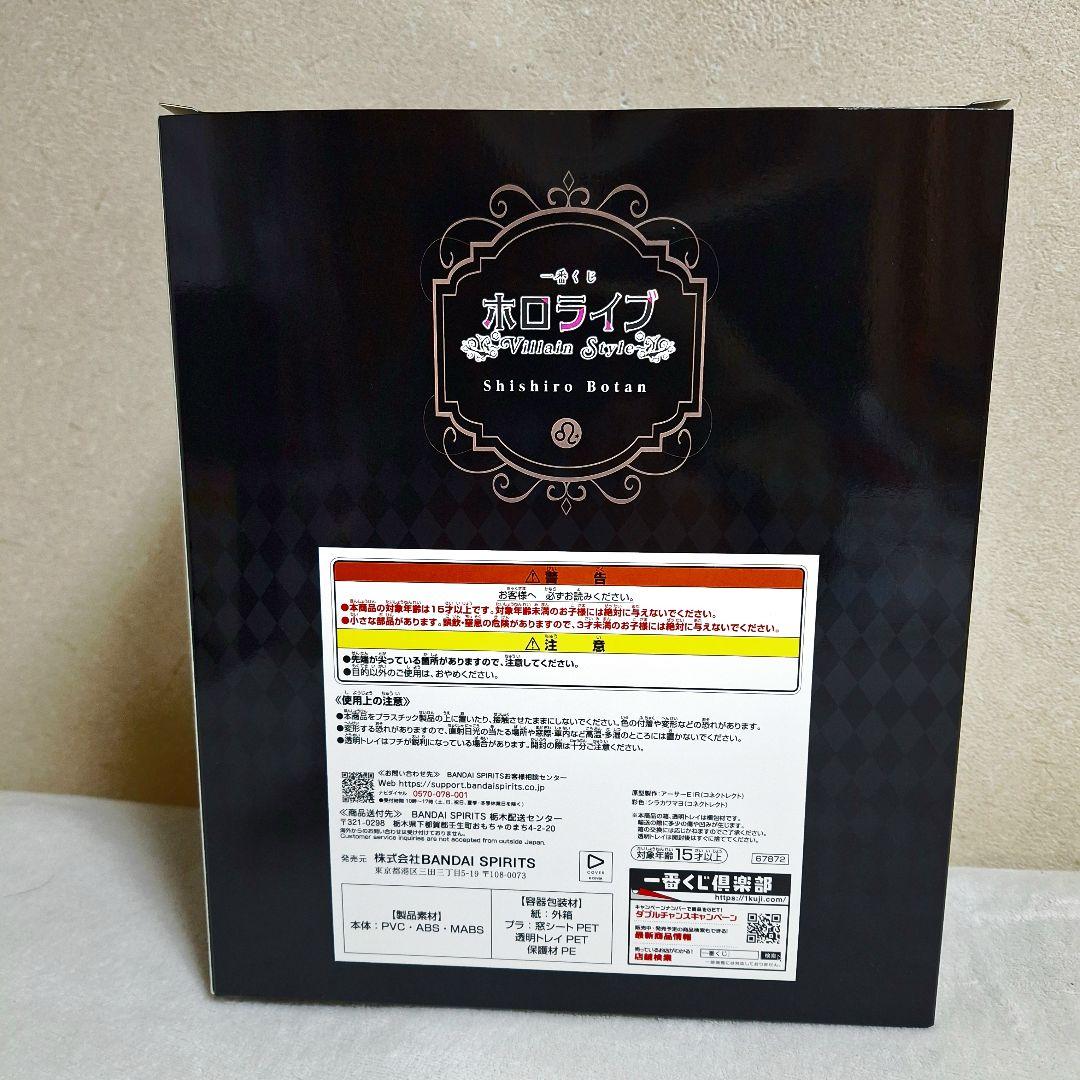 一番くじ ホロライブ ～Villain Style～ 獅白ぼたん　8点セット