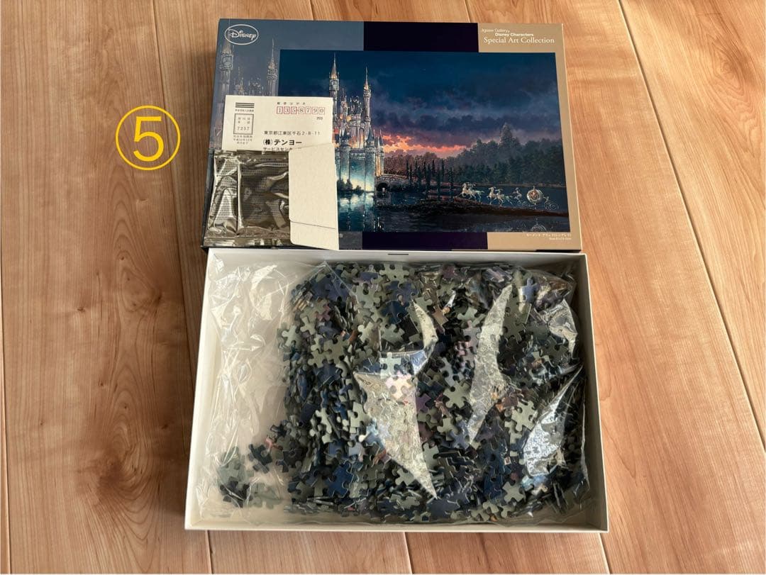 『お得セット』Disney ジグソーパズル/1000ピース/フレーム付き