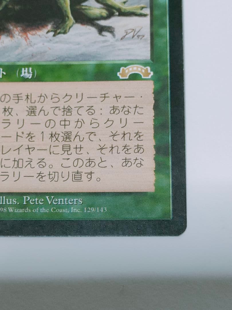 マジック：ザ・ギャザリング　適者生存