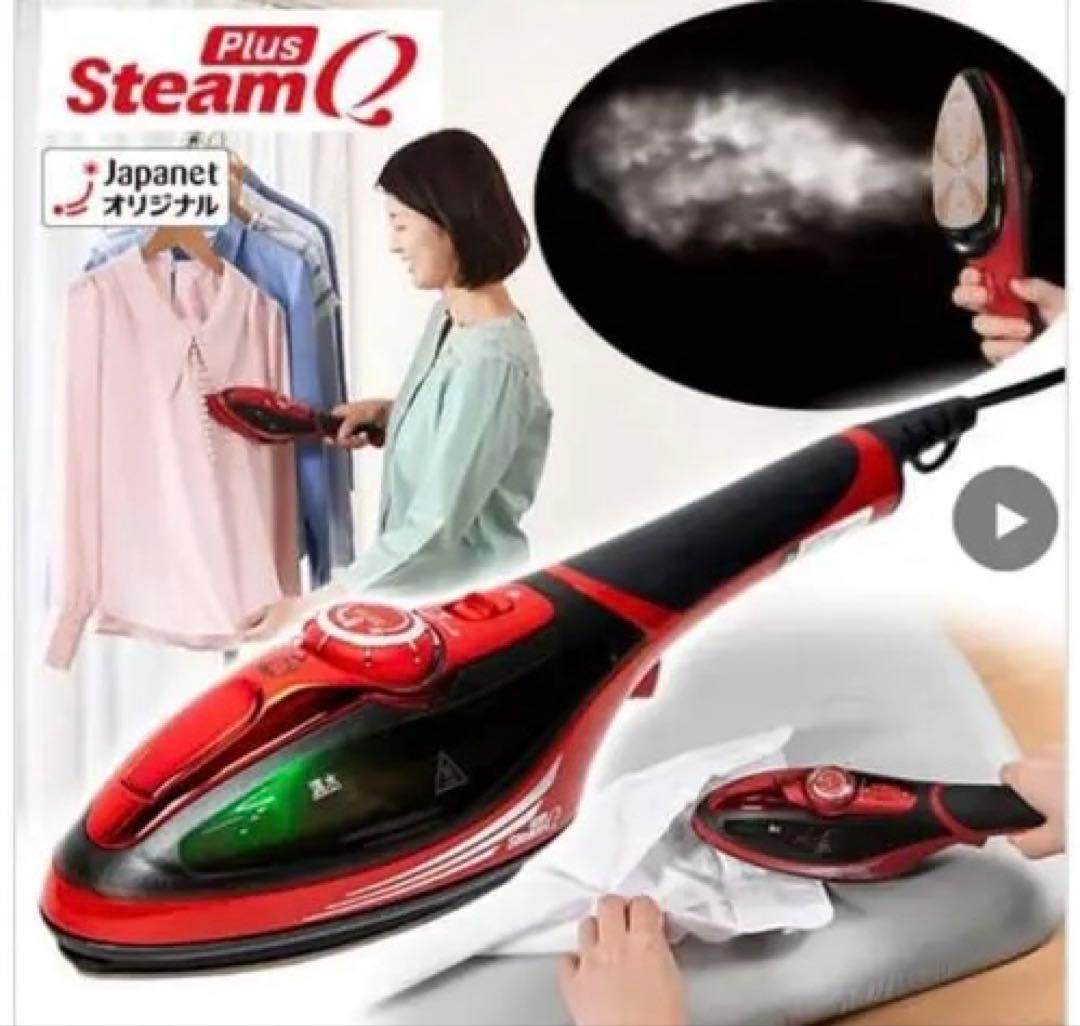 Steam Q スチームアイロン 赤 新品未使用