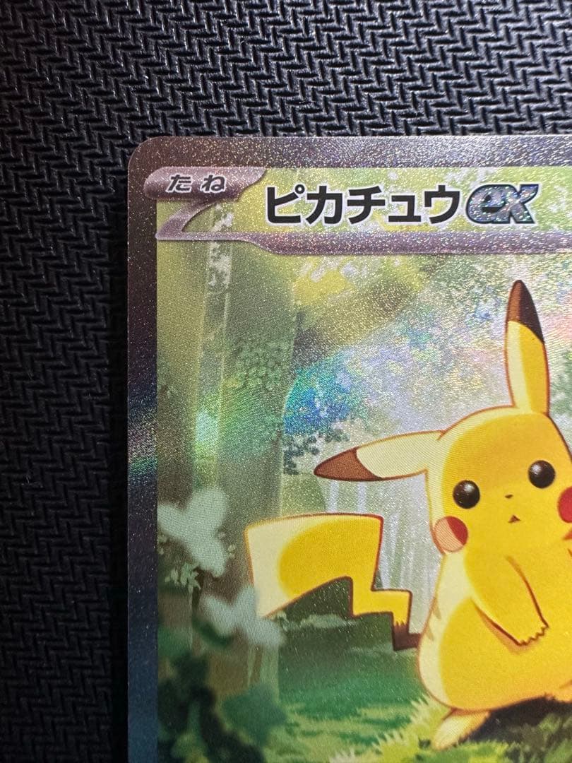 ピカチュウSAR スタートデッキ100 764/742 ②