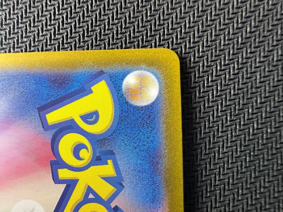 ピカチュウSAR スタートデッキ100 764/742 ②