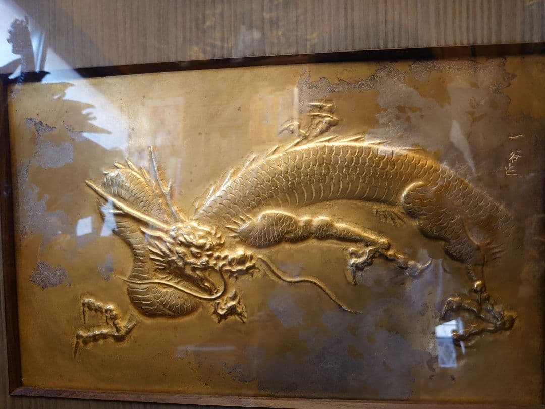 超開運 龍 龍神 龍レリーフ絵画【 人間国宝 】鹿島一谷 【銅板表面金箔加工】