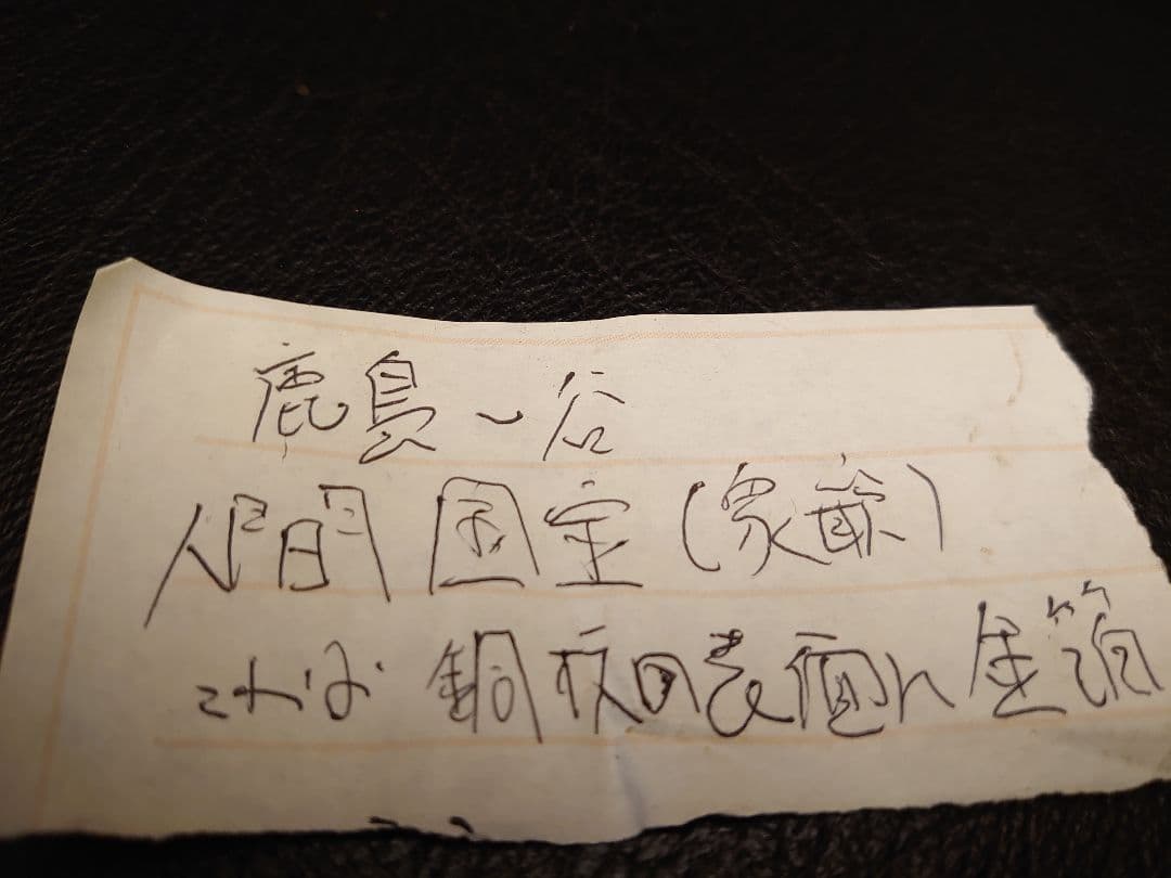 超開運 龍 龍神 龍レリーフ絵画【 人間国宝 】鹿島一谷 【銅板表面金箔加工】