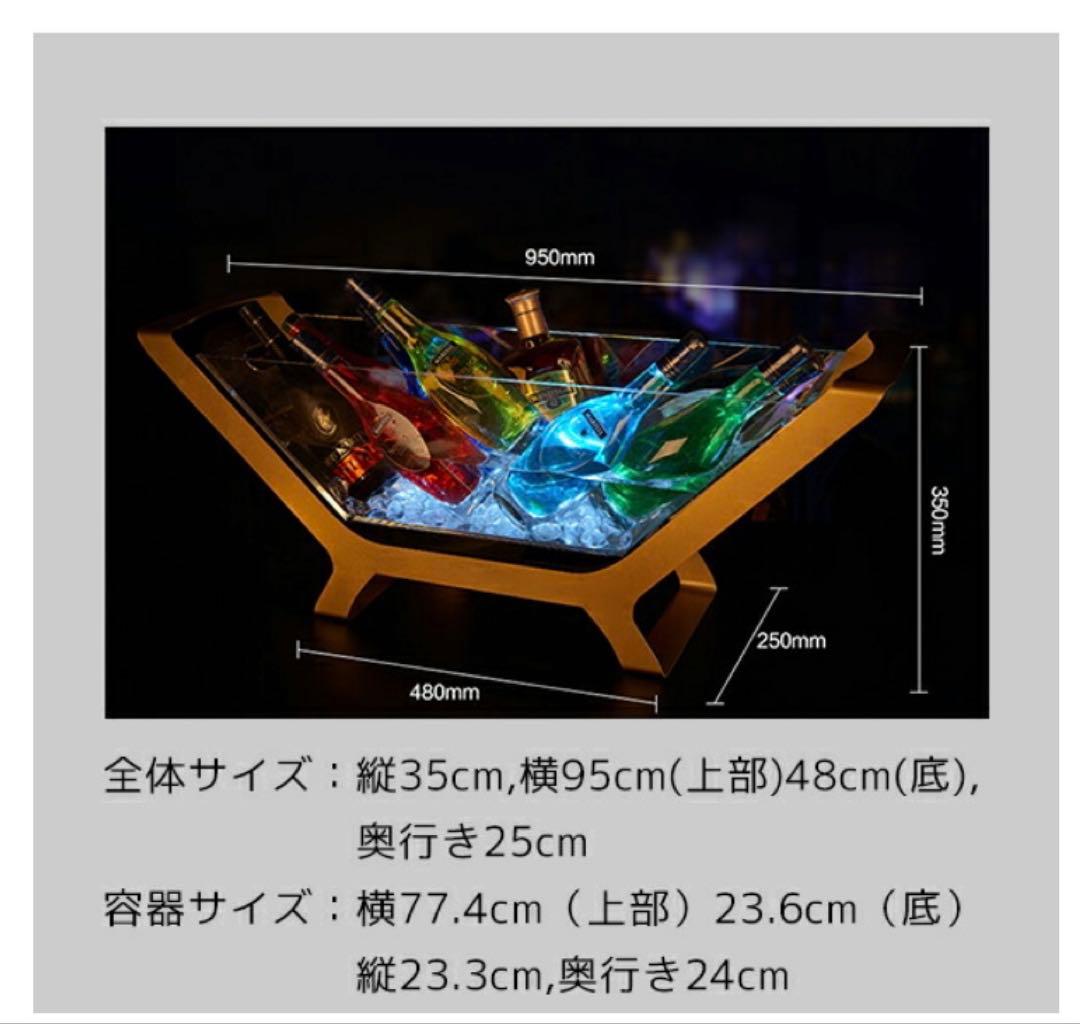 光る ワインクーラー 大型 舟形 台座付き マルチカラー 充電式 アクリル製