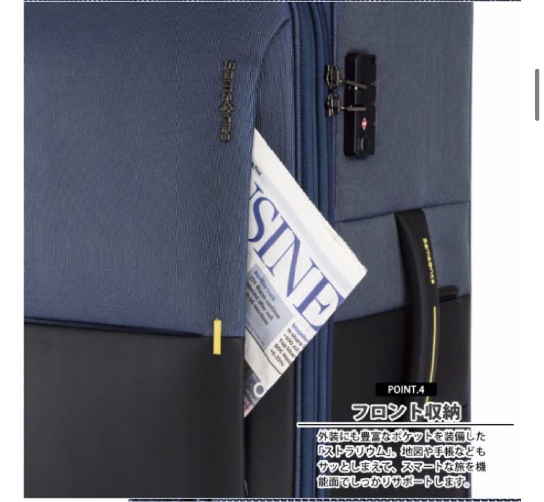 サムソナイトスーツケース81L(拡張時89L)ネイビー