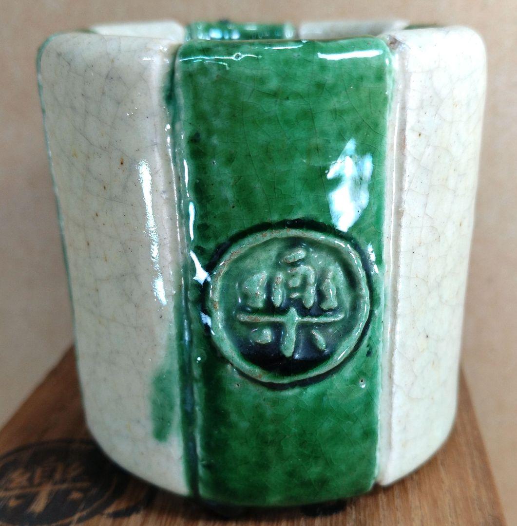 楽吉左衛門 七代長入 輪蓋置 九代了入箱 裏千家十五代鵬雲斎書付 千家十職茶碗師