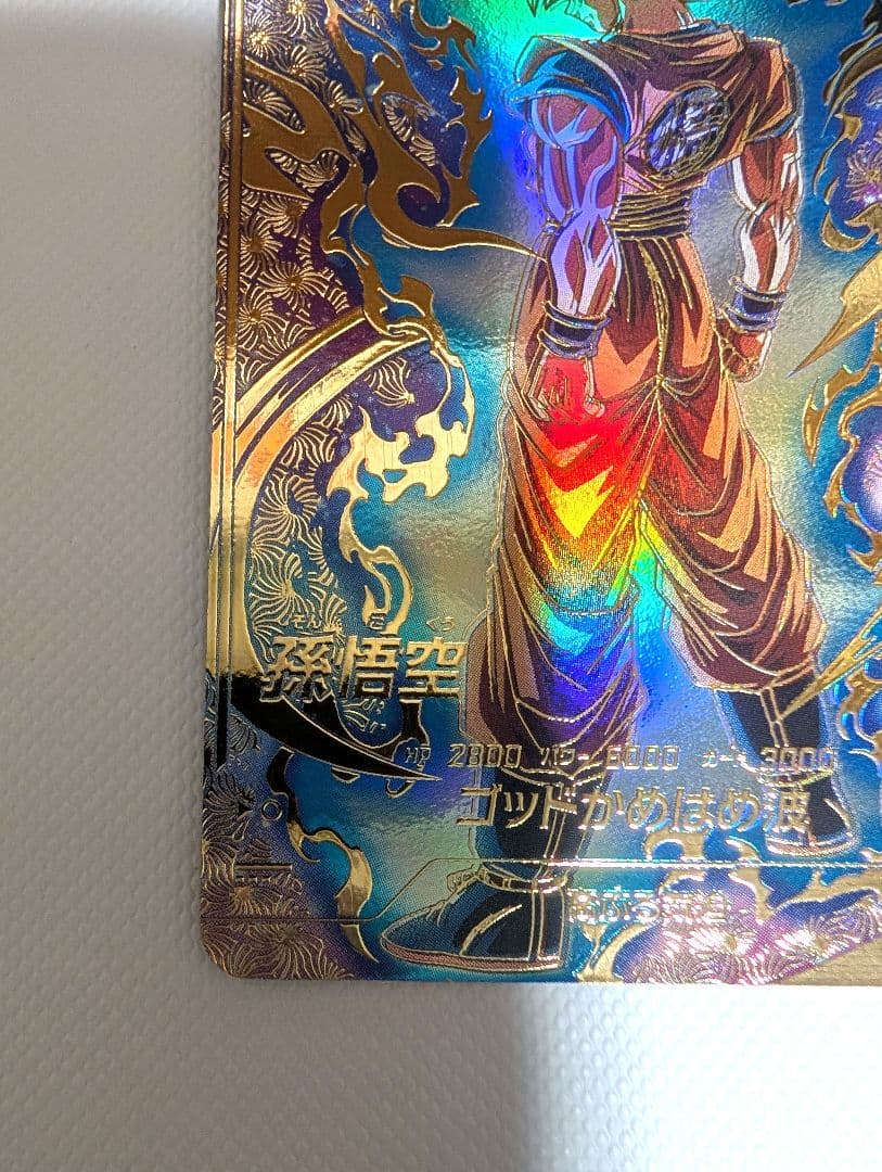 美品　SDVTP-001 パラレル 孫悟空　ダイバーズ　大会プロモ