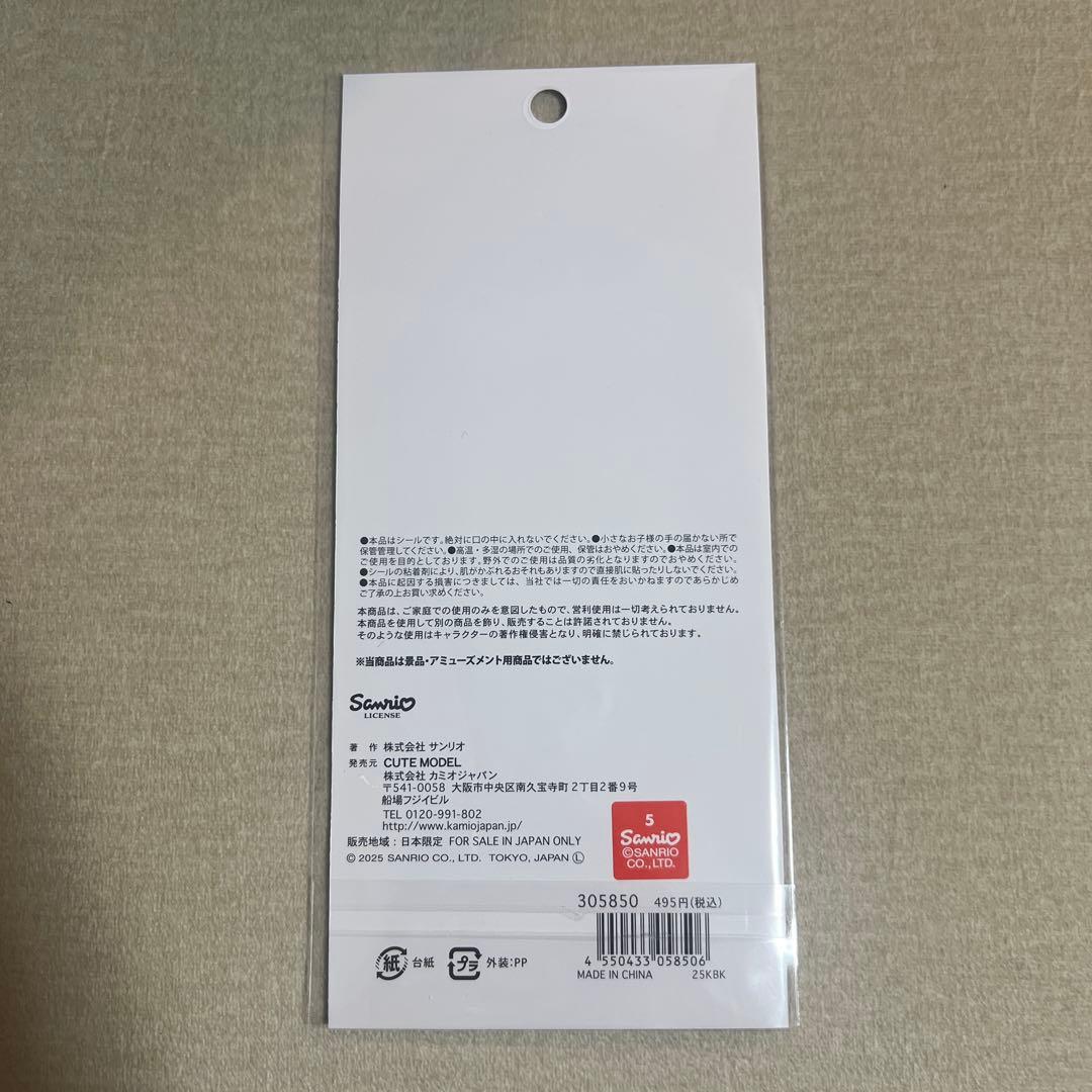 正規品 サンリオ うるちゅる カプセルシール 10点セット