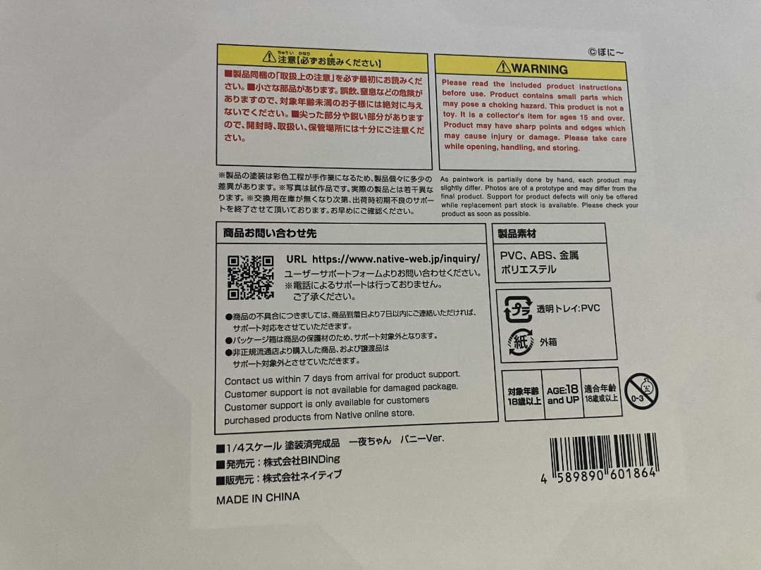 一夜ちゃん バニーVer.