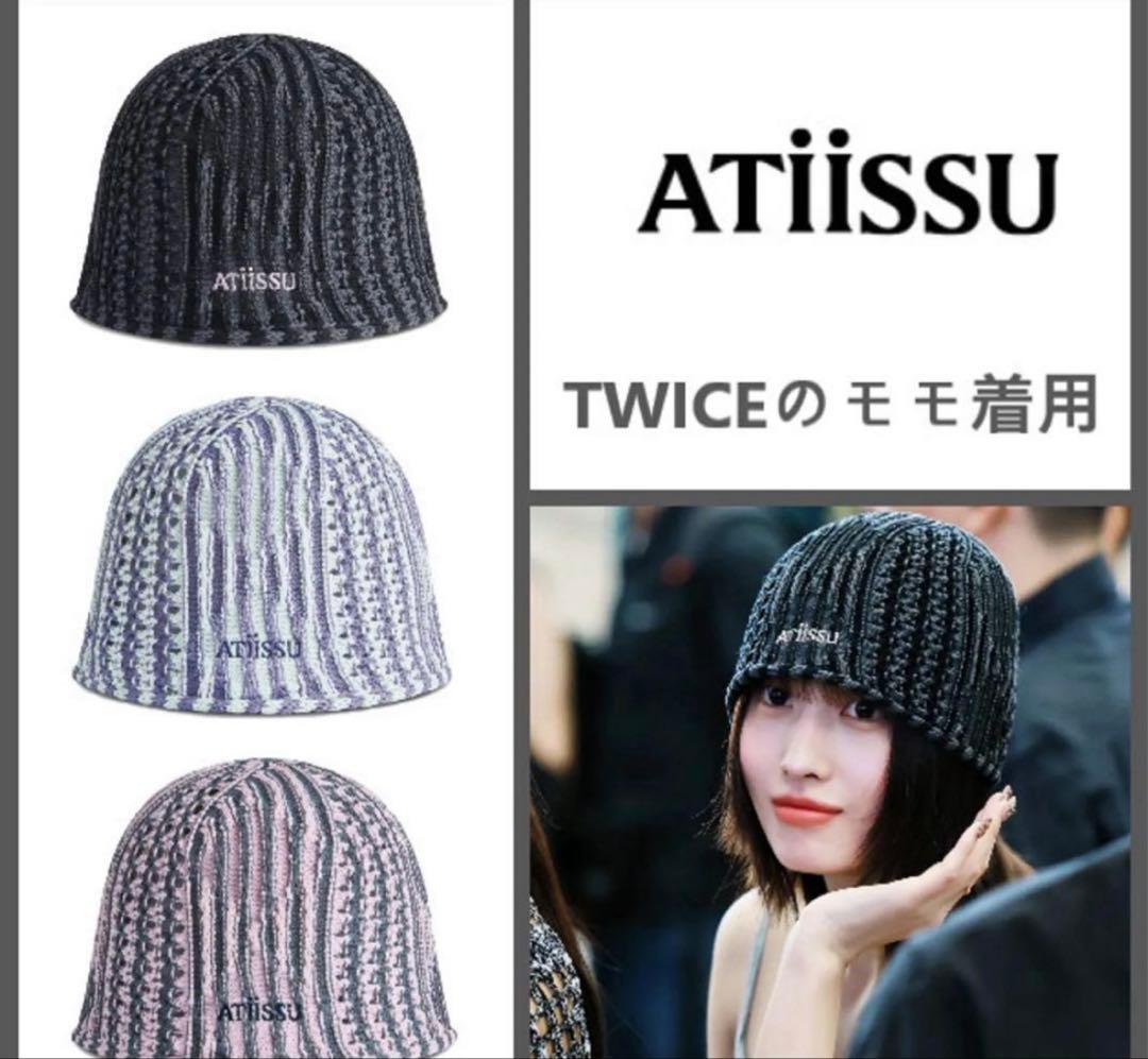 【正規品】 atiissu ビーニー ニット帽 モモ着用 TWICE