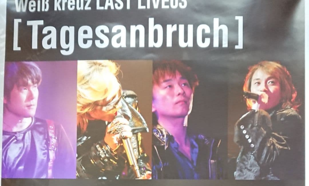 子安武人さん＆関智一さんポスター・声優ユニットWeiβポスターセット