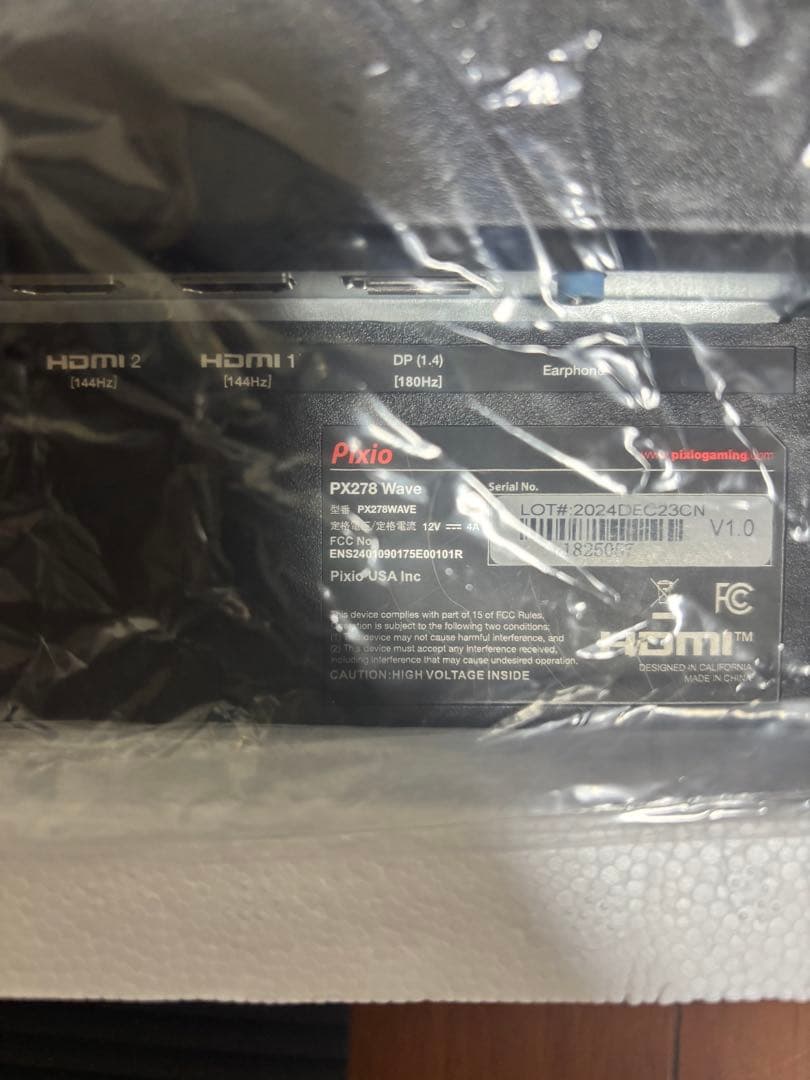 Pixio 27インチ　ゲーミングモニター　WQHD