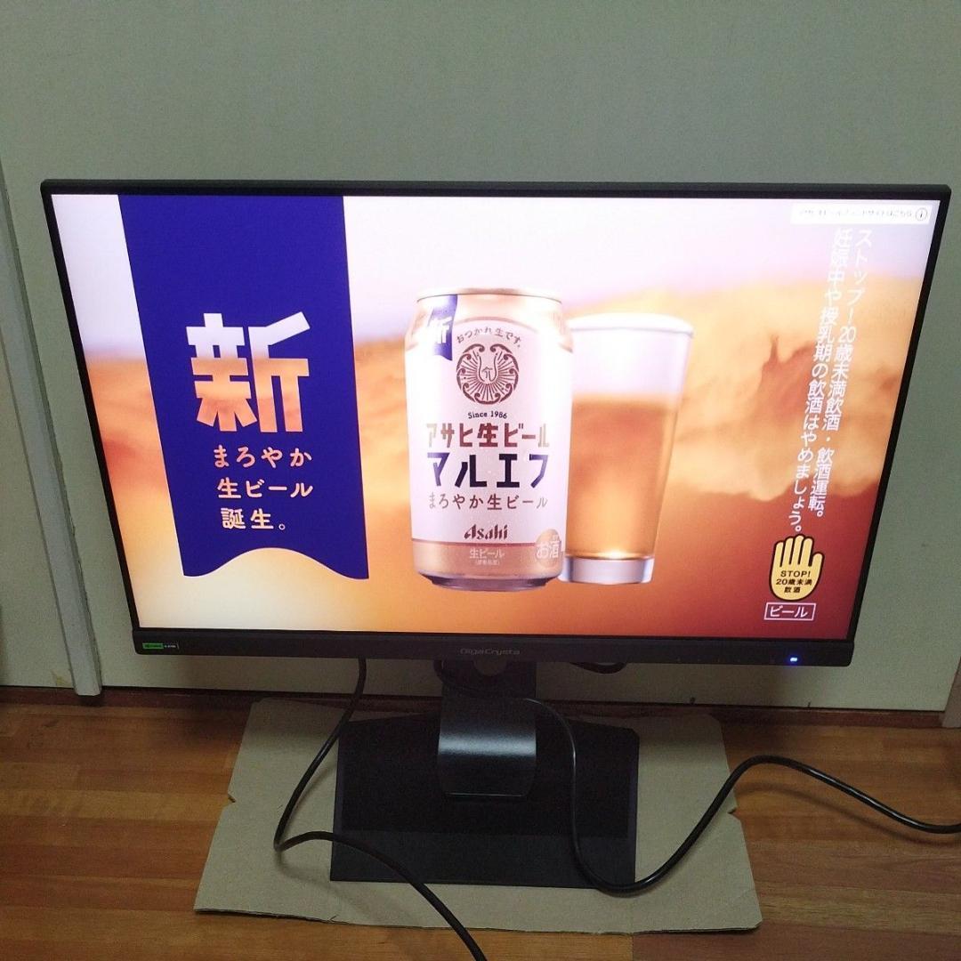 メーカー整備品 IO DATA KH-GD241JD 180Hz対応23.8型