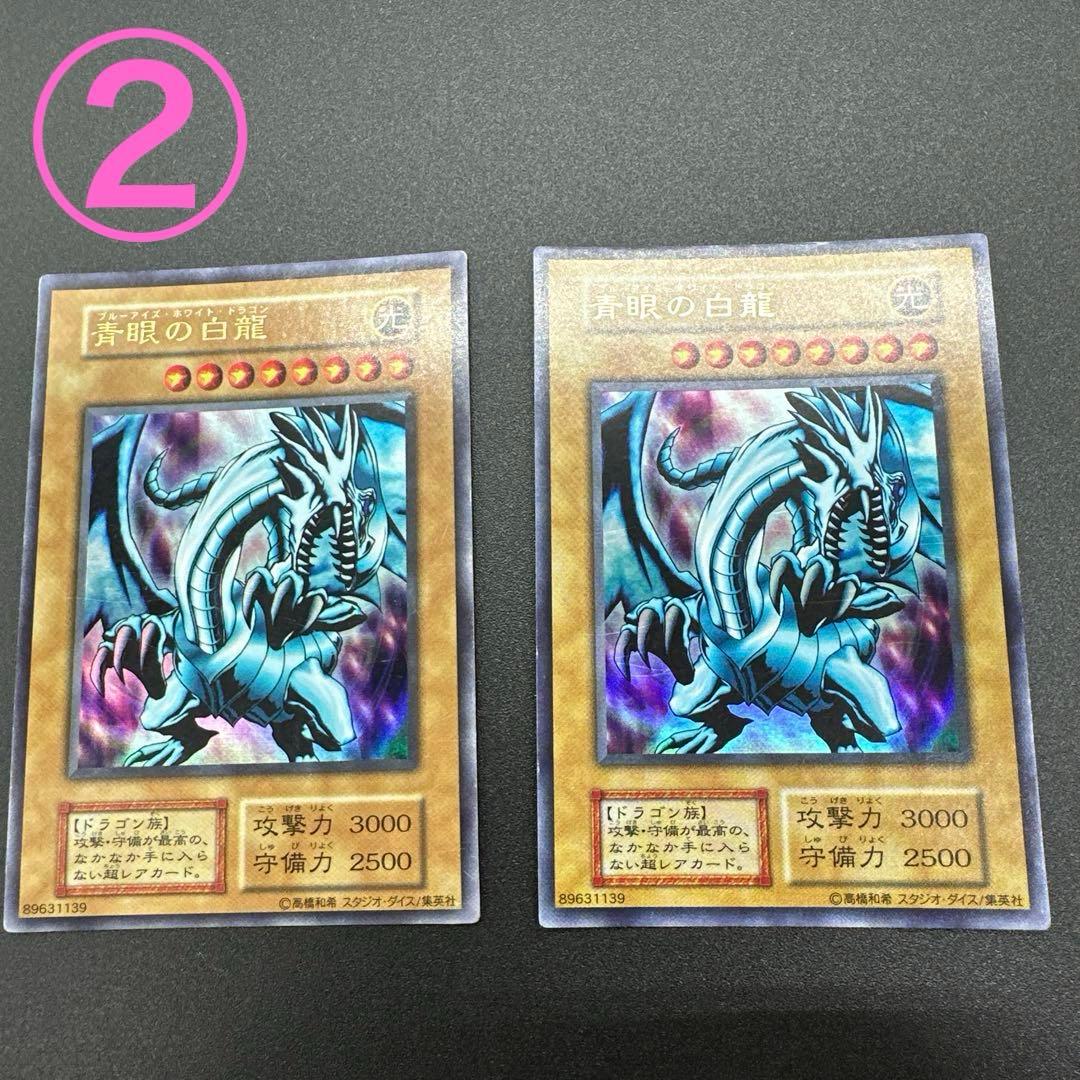 遊戯王 青眼の白龍 5枚セット