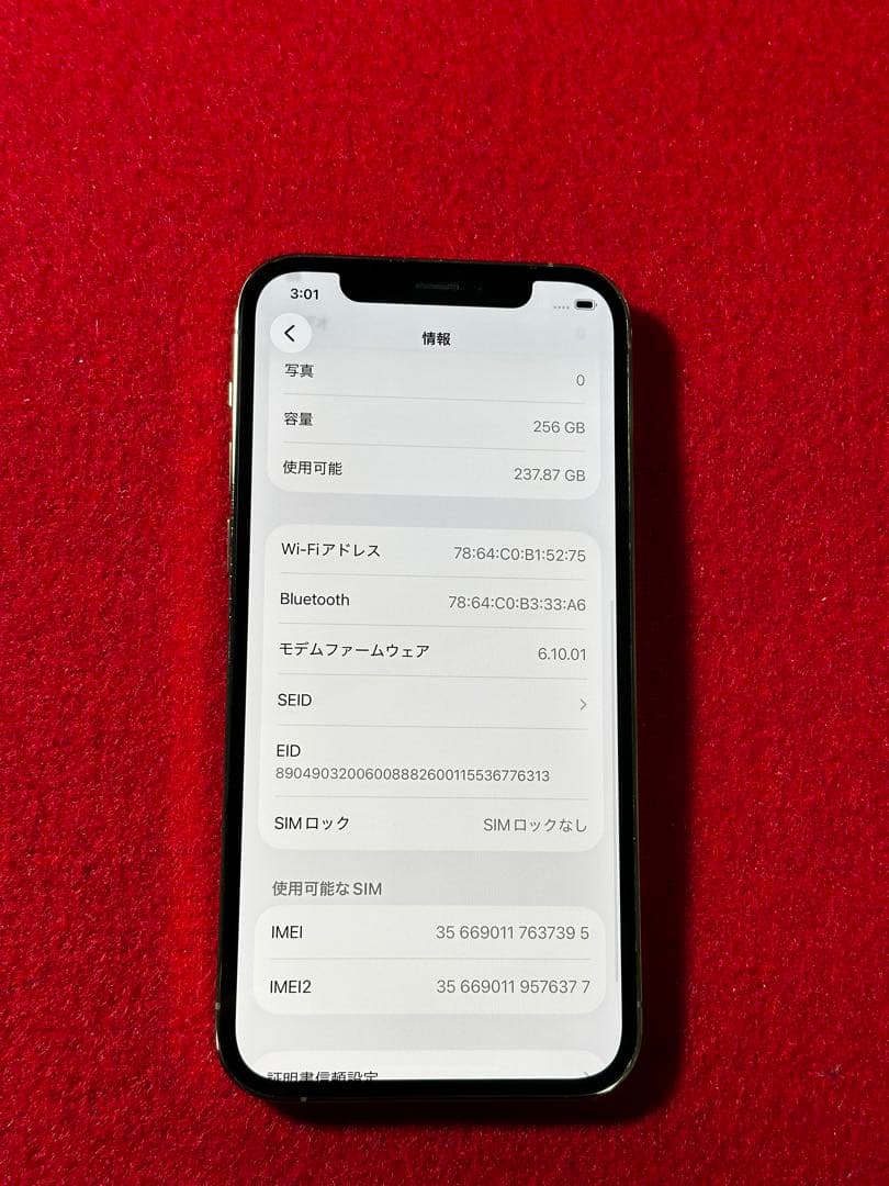 【7395】iPhone 12PROゴルド 256GB simフリー