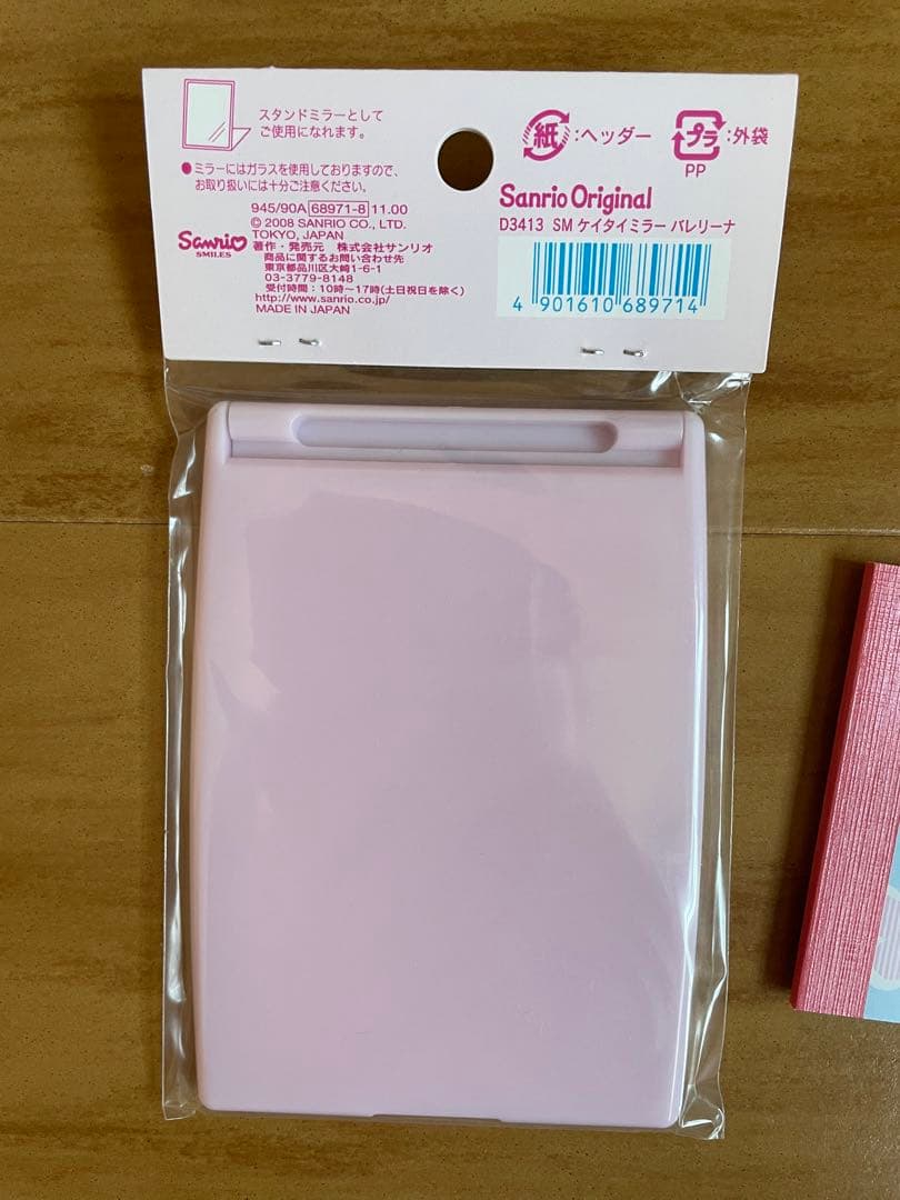 激レア♡シュガーバニーズ♡シュガーメヌエット　ミラー　手鏡☆未開封☆