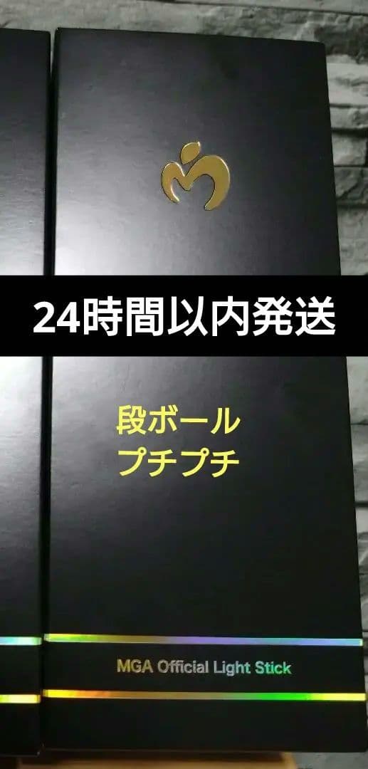 Mr.GREEN APPLE ライトスティック　バベル　ミセス