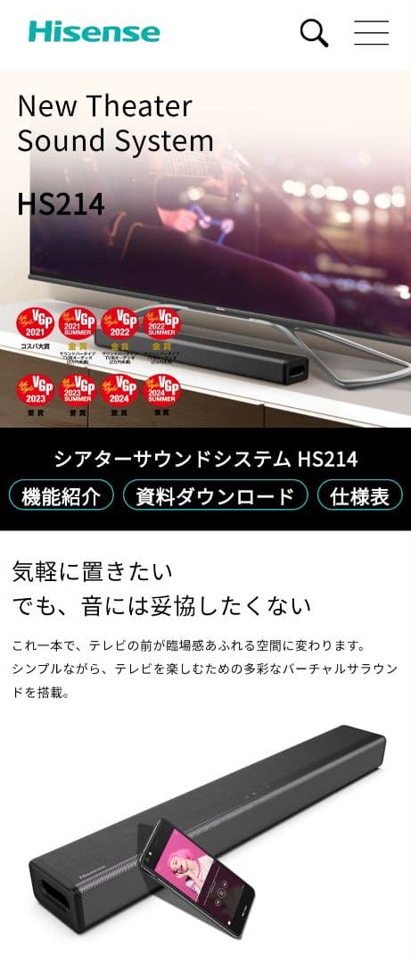 【値下げ対応可】ハイセンス　シアターサウンドシステム　HS214