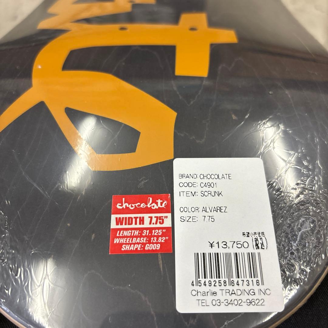 ハ*ー様 Chocolate Scrunk スケートボード デッキ 7.75イン