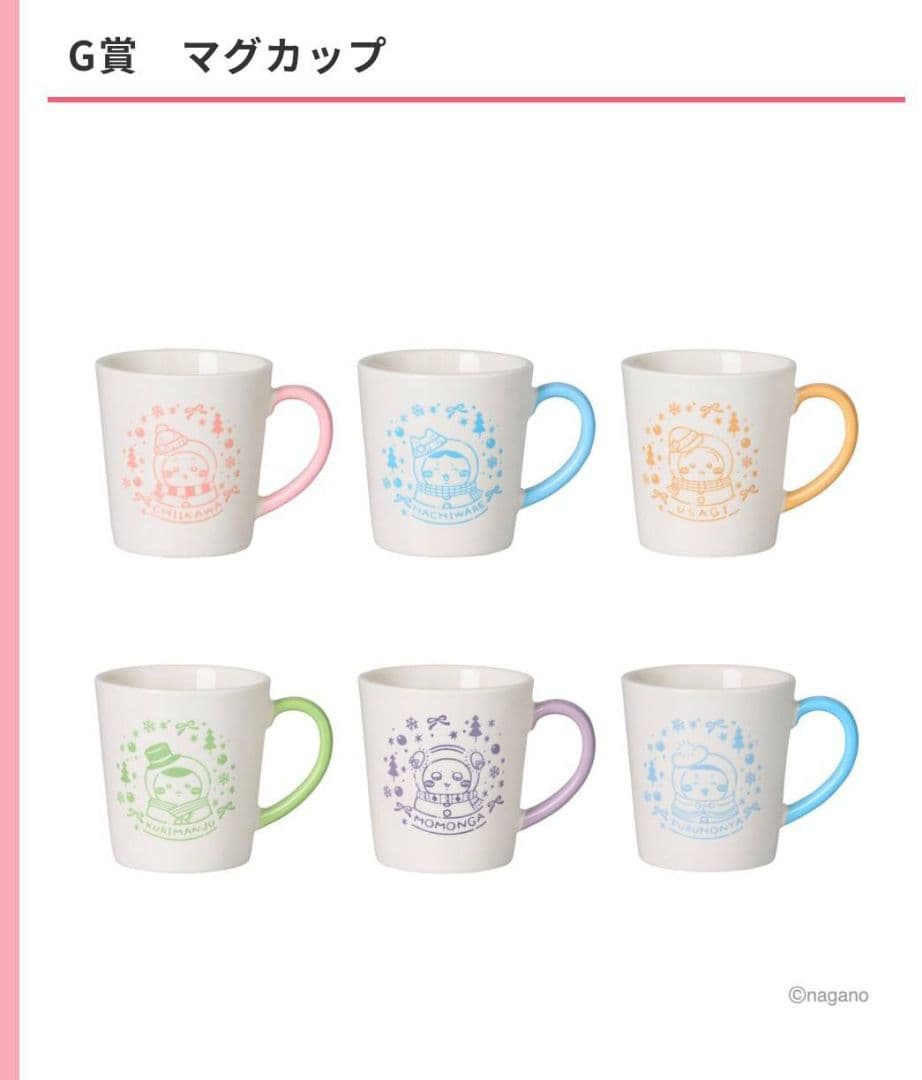 aloe　ちいかわ全72個一式