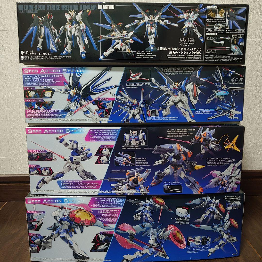 HG ストライクフリーダム　ライジング　デュエルブリッツ　ギャンシュトロノーム