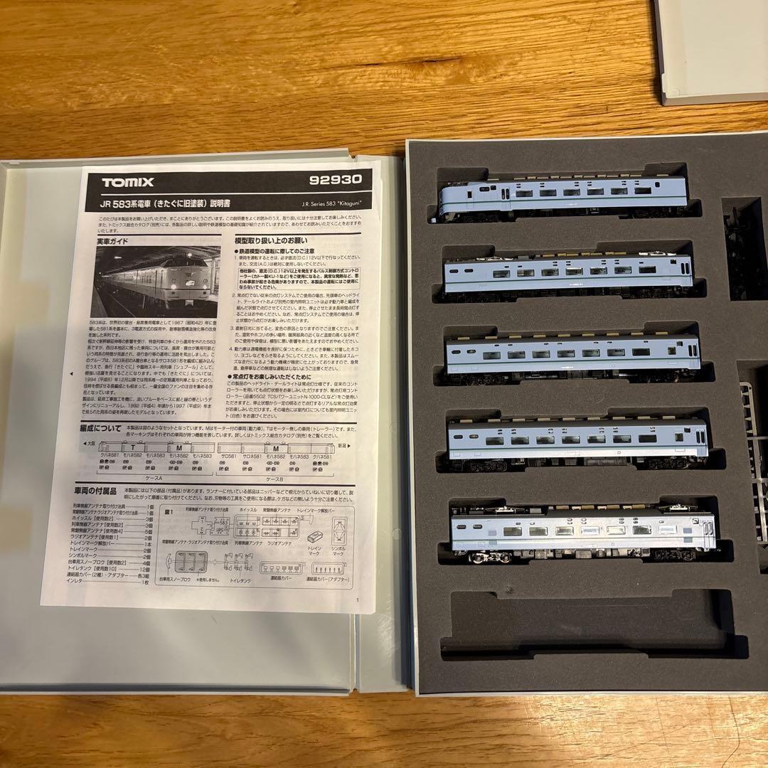TOMIX キタグニ JR583系 旧塗装限定品