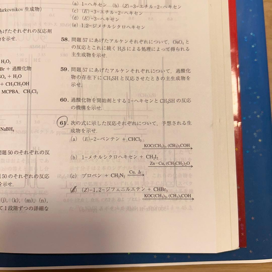 ボルハルト・ショアー現代有機化学 第8版　上下
