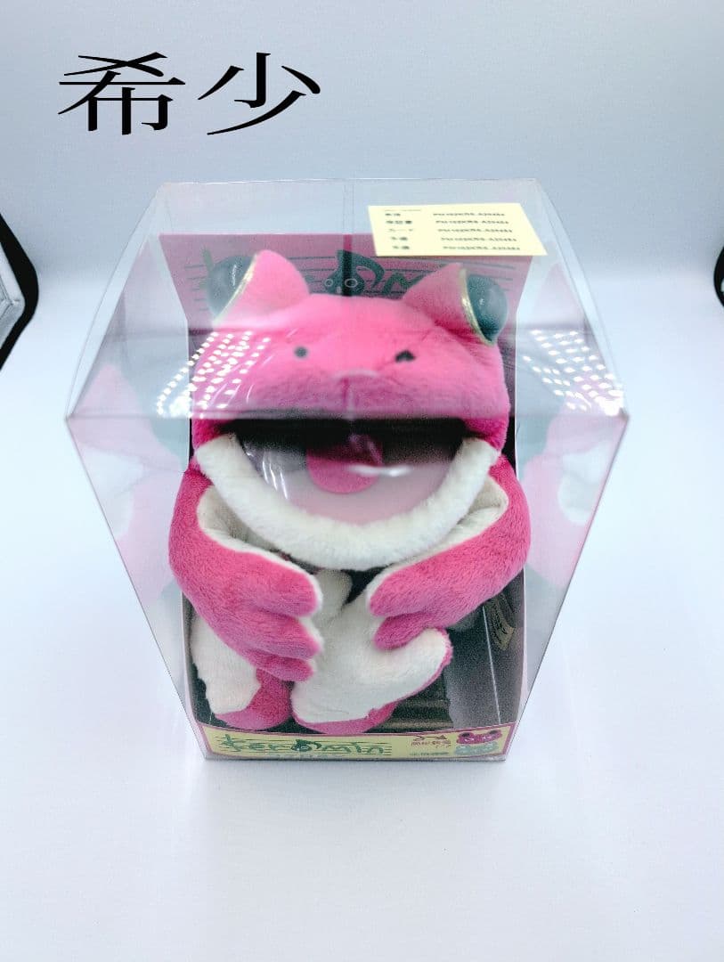 きよぴ♥【希少】【完品】【美品】♪コケロミン　ロゼピンク