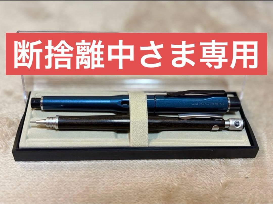 断捨離中さま専用