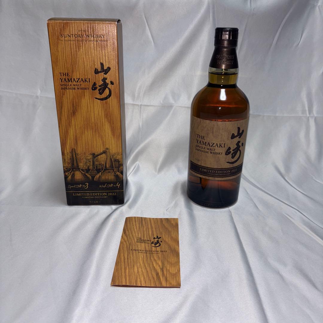 【新品】山崎 LIMITED EDITION 2022