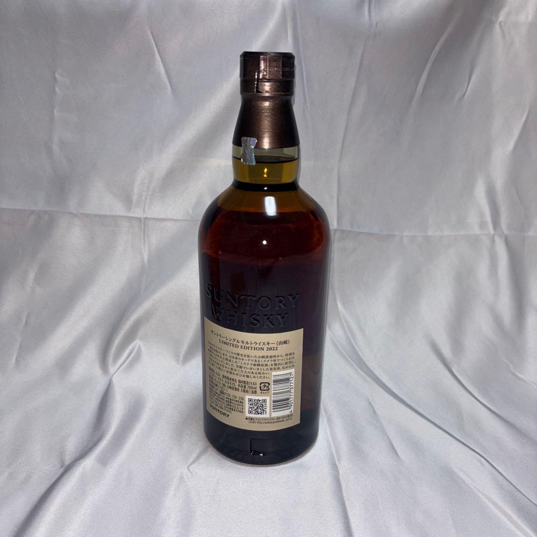 【新品】山崎 LIMITED EDITION 2022