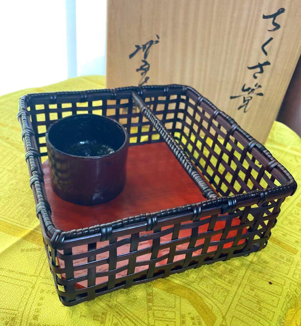 安藤竹良斎作　花籠