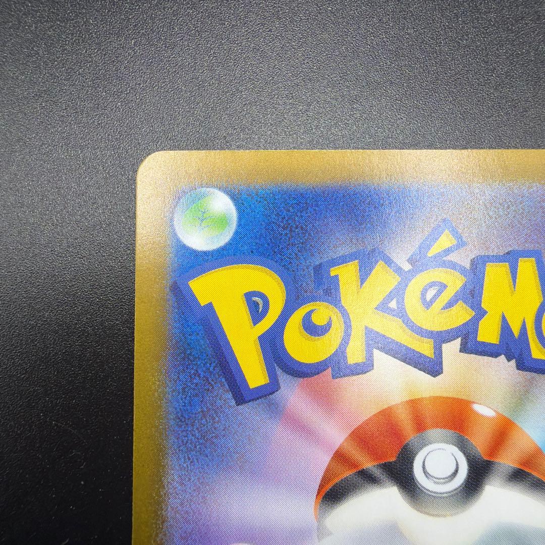 ポケモンカード　メガリザードンX ex SAR②