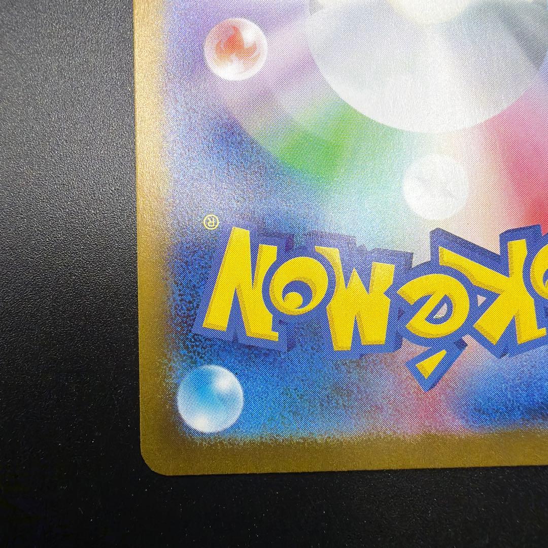 ポケモンカード　メガリザードンX ex SAR②