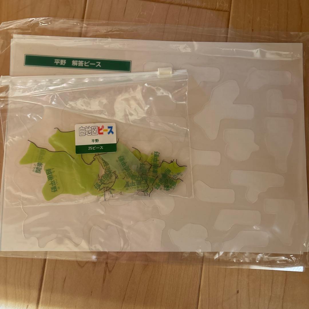 スタディアップ　白地図ピースとフラッシュカードセット