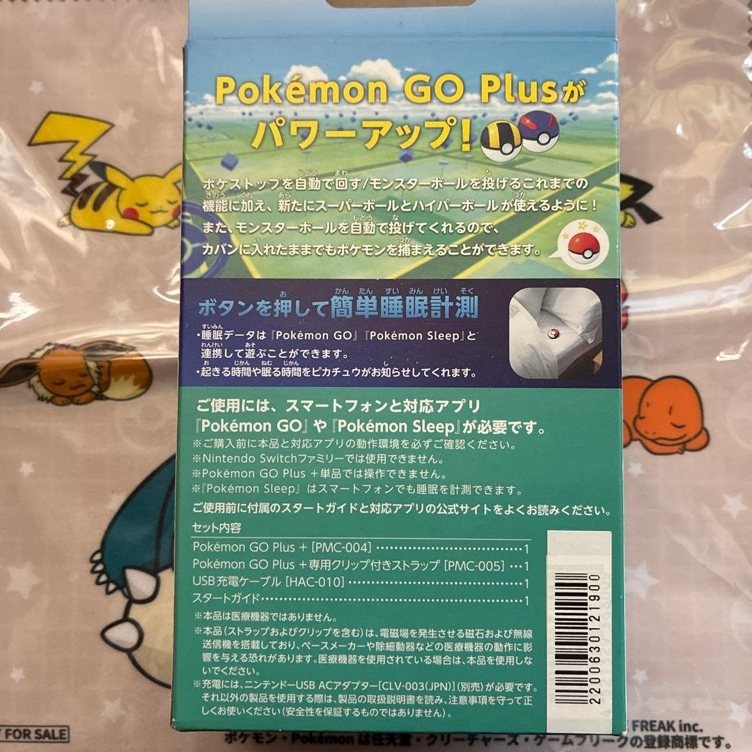 ポケモン GO Plus 付属品付き