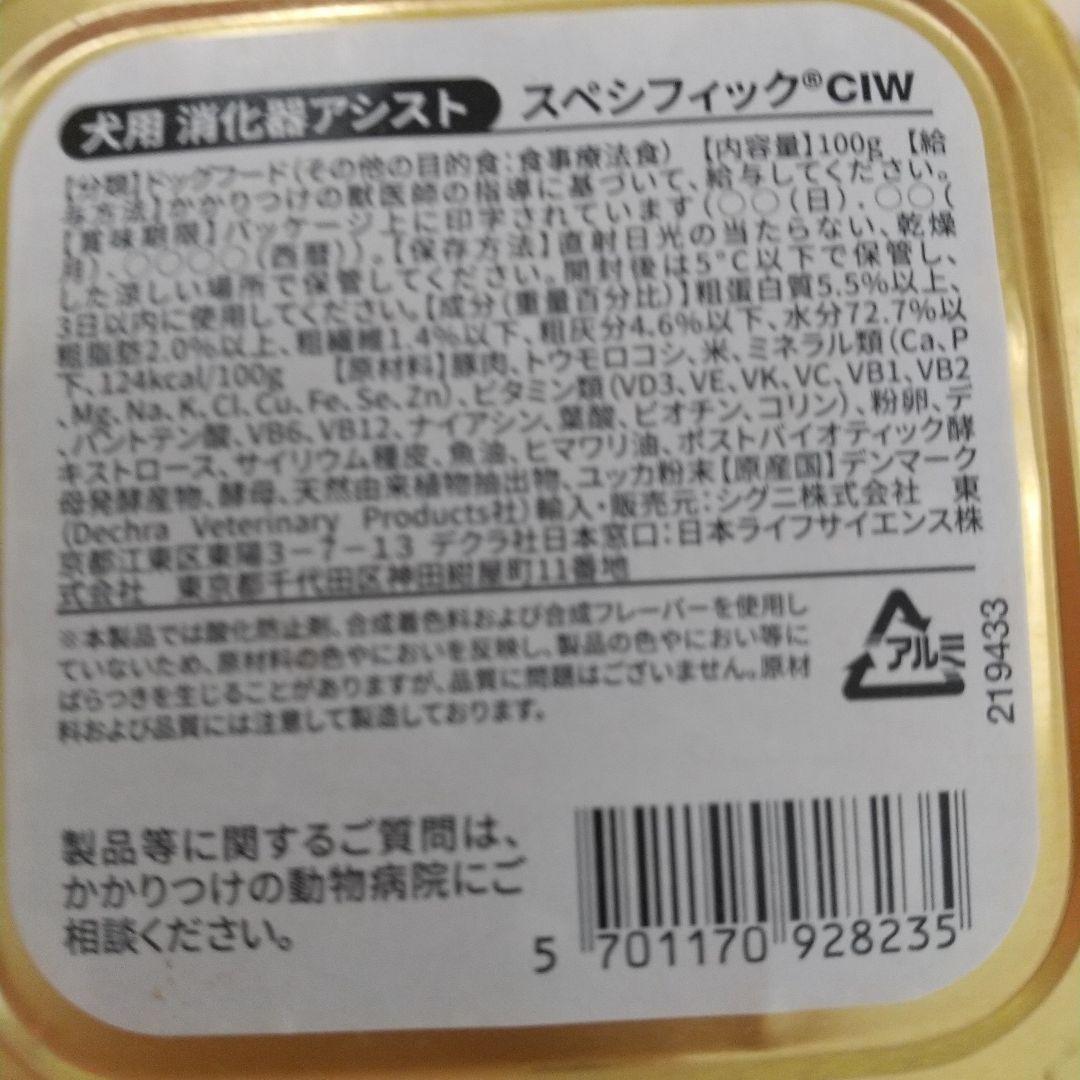 3kg×2袋 Dr's Care ストマックケア＋specific缶詰2個