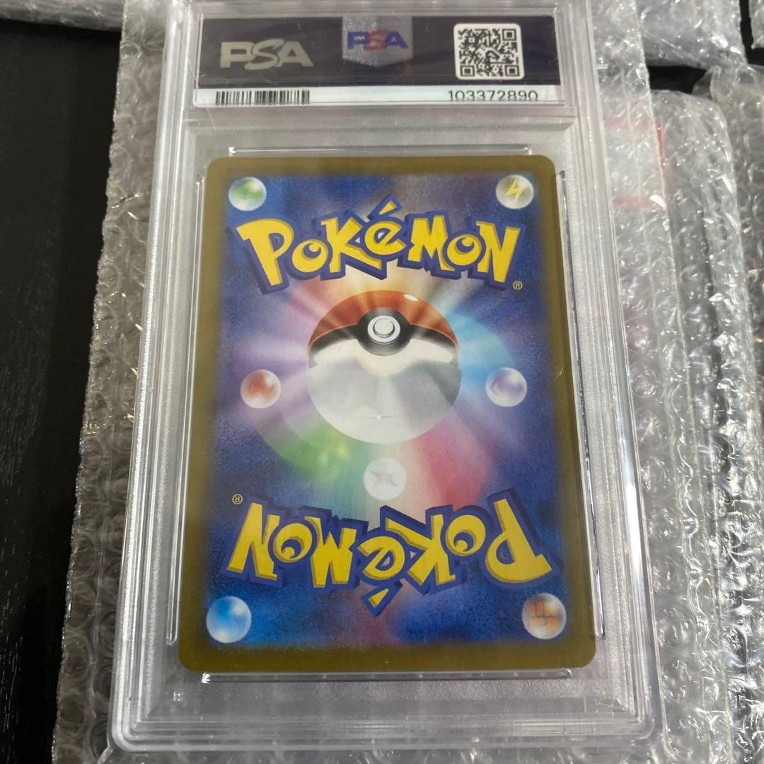 テラスタルフェスex マスターボールミラー PSA10 ブイズコンプセット