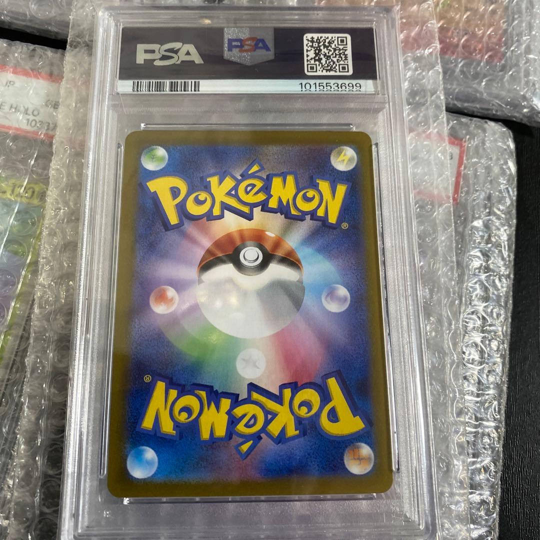 テラスタルフェスex マスターボールミラー PSA10 ブイズコンプセット