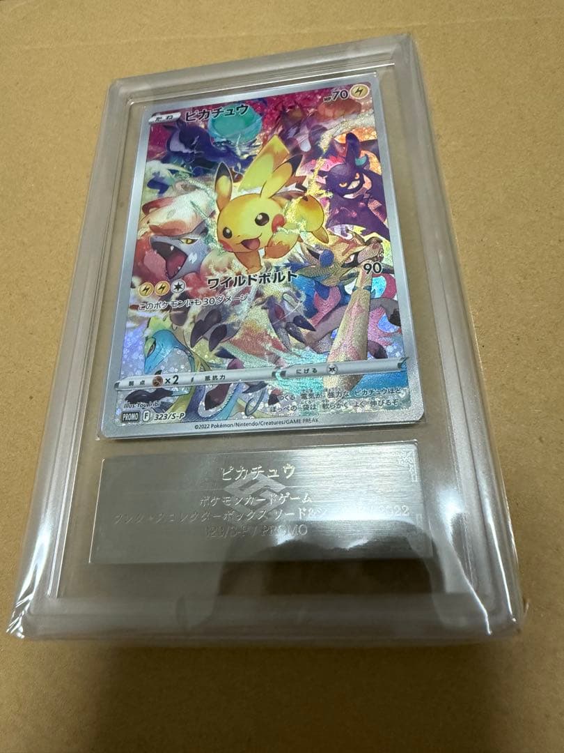 さ*ん様 ARS10 PSA10相当　プレシャスピカチュウ