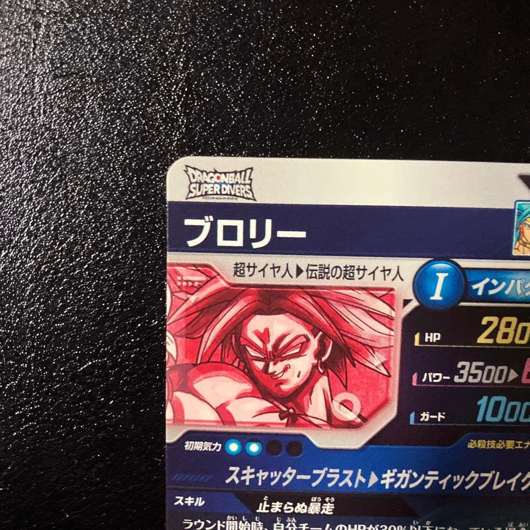 ドラゴンボールスーパーダイバーズ　sdv1-049 ブロリー　パラレル